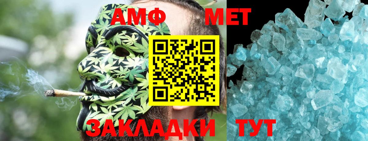 АМФЕТАМИН Premium Кыштым