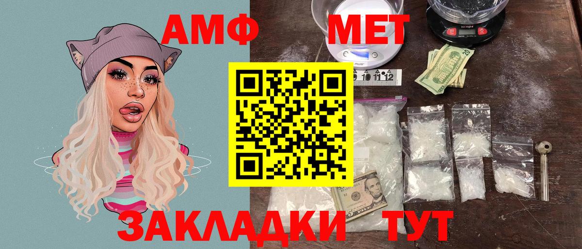 Amphetamine VHQ  Амфетамин  Кыштым  Вход с VPN 