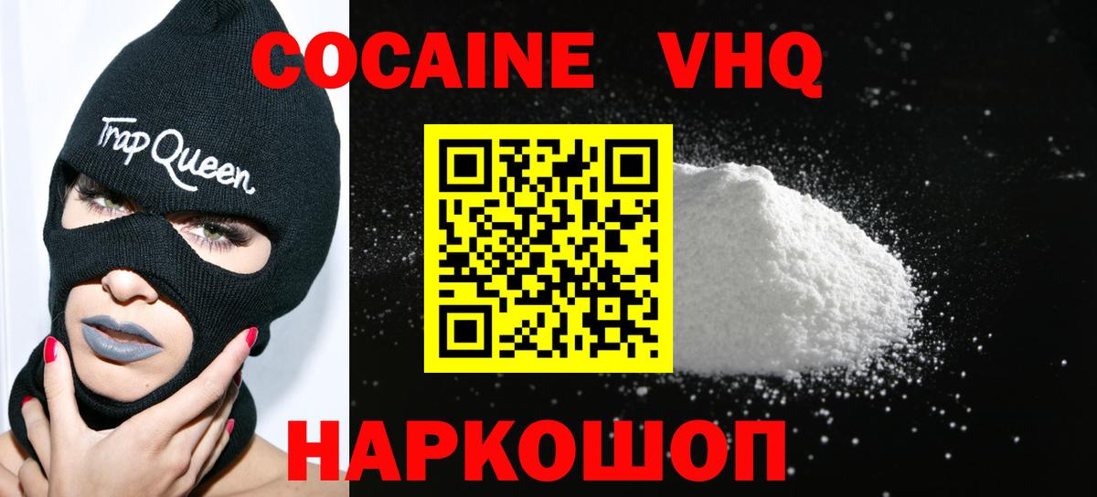 КОКАИН Fish Scale Кыштым