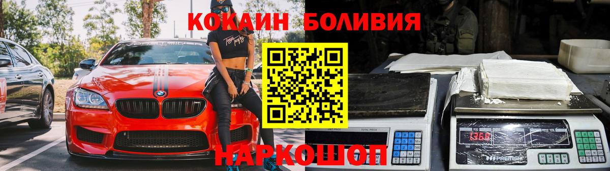 COCAIN VHQ  Вход с VPN  COCAIN Колумбийский  Кыштым 