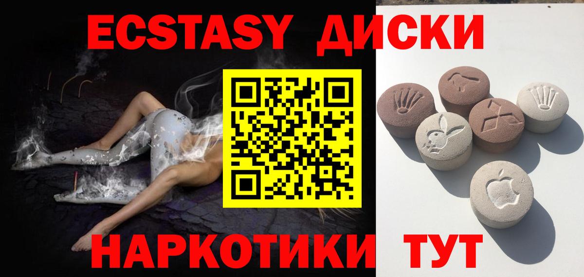 Ecstasy VHQ Кыштым