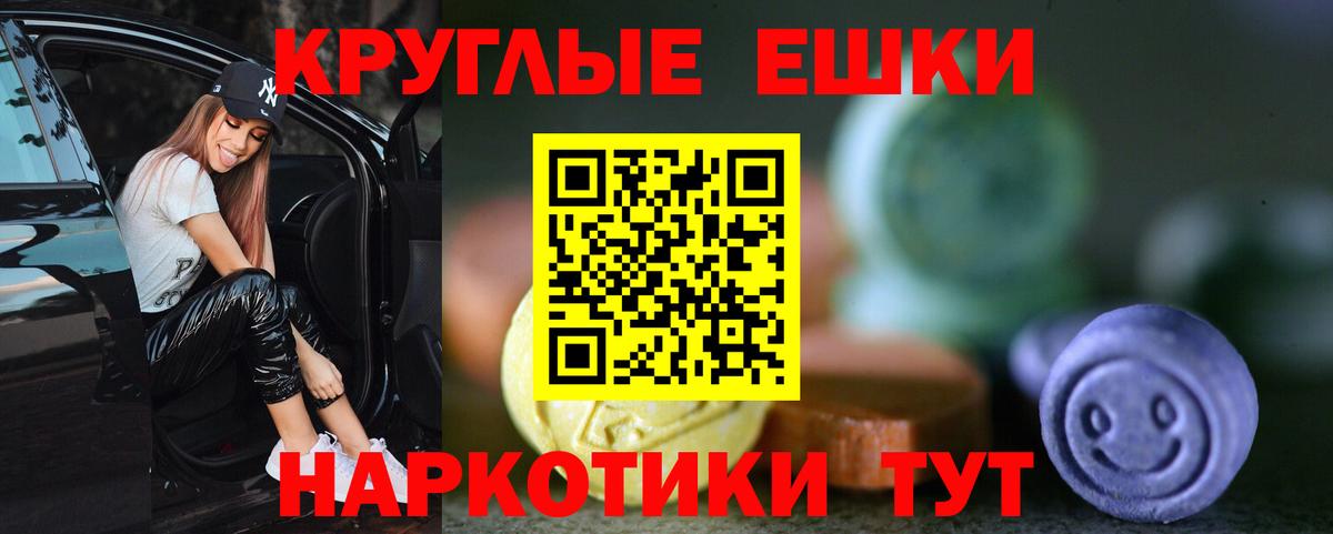 ЭКСТАЗИ круглые  Вход с VPN  Кыштым 