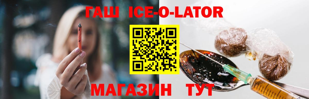 Гашиш VHQ  ГАШИШ  Вход с VPN  Кыштым  Гашиш ice o lator 