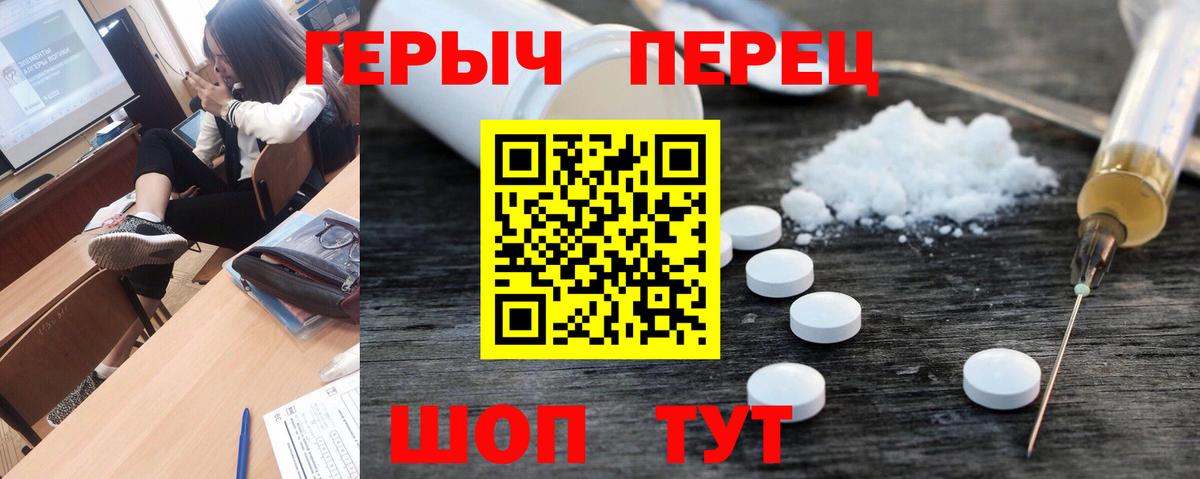 Кыштым  Героин Heroin  Вход с VPN 