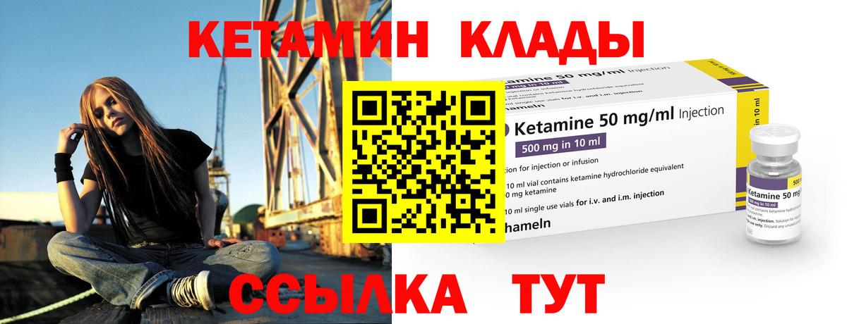 Кыштым  Кетамин ketamine  КЕТАМИН ketamine  Вход с VPN 