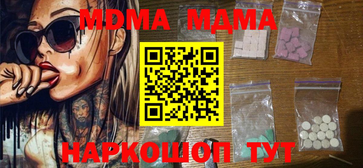 Кыштым  MDMA VHQ  MDMA  MDMA кристаллы  Вход с VPN 