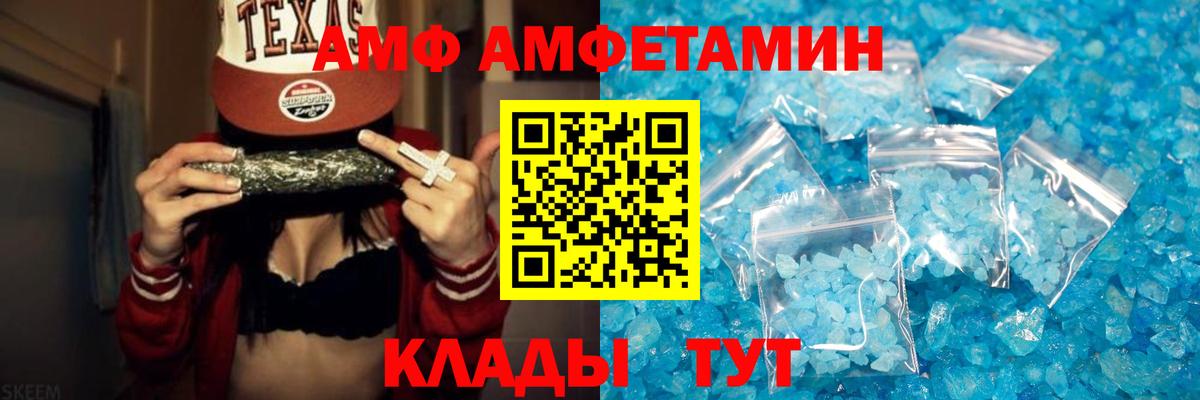 МЕТАМФЕТАМИН Декстрометамфетамин 99.9%  Вход с VPN  Кыштым 