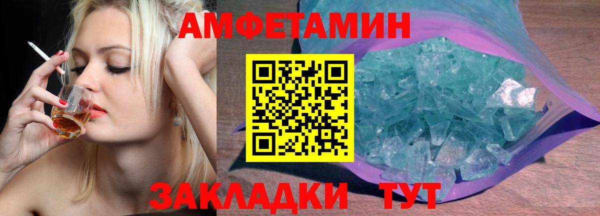 МЕТАМФЕТАМИН винт Кыштым
