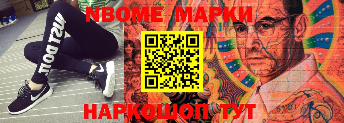 Кыштым  Марки N-bome 1500мкг  Вход с VPN 