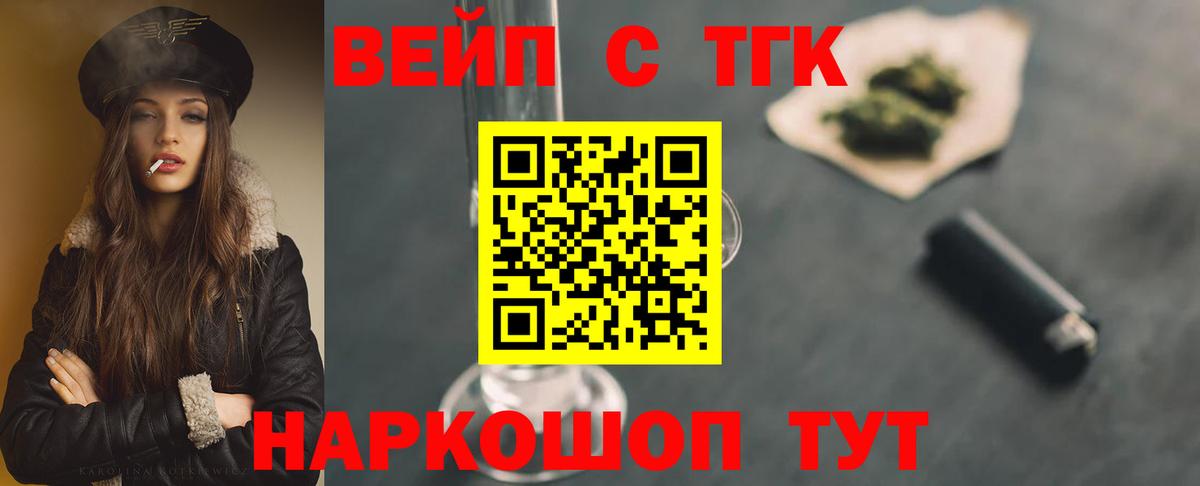 Кыштым  ТГК вейп  Вход с VPN 