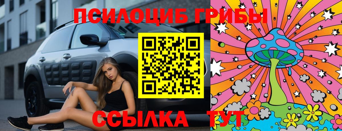 Галлюциногенные грибы мухоморы  Вход с VPN  Кыштым  Псилоцибиновые грибы MAGIC MUSHROOMS 